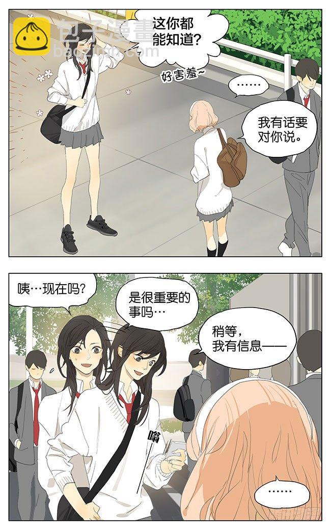 不要走-第138话