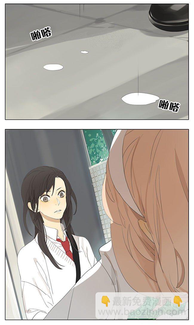 不要走-第138话