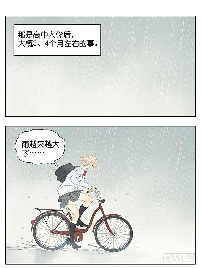 你是一束光-第140话