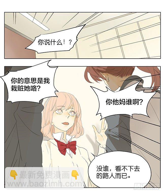你是一束光-第140话