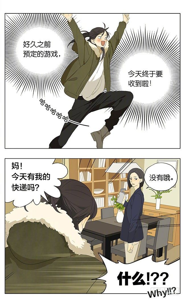 快递-第144话