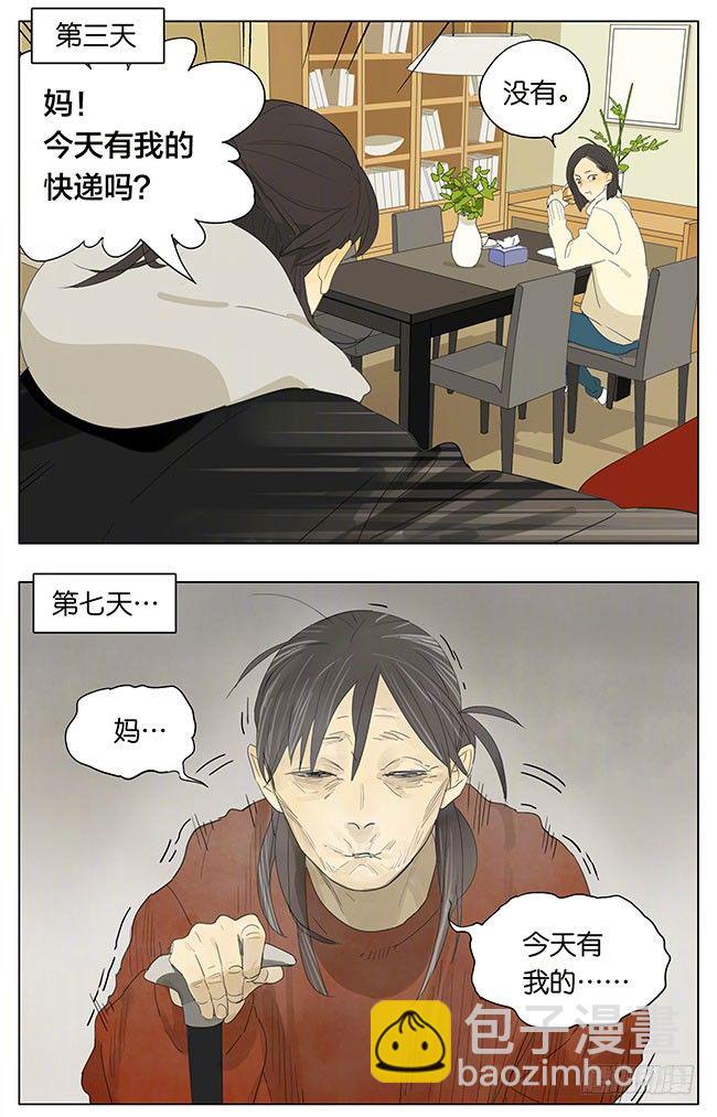 快递-第144话