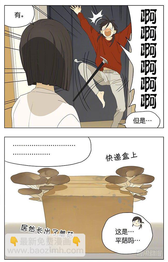 快递-第144话