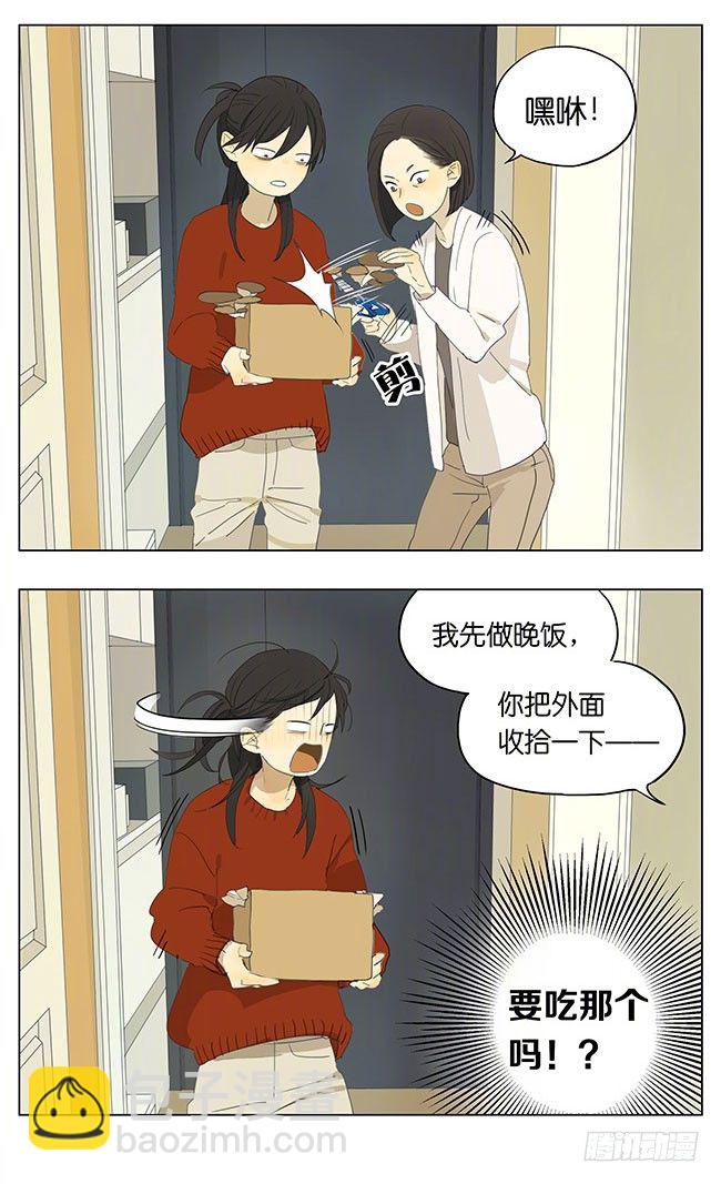 快递-第144话