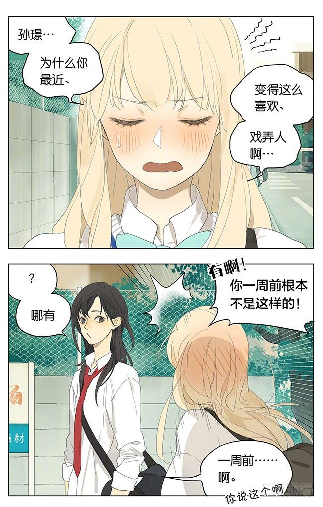 脸红-第146话