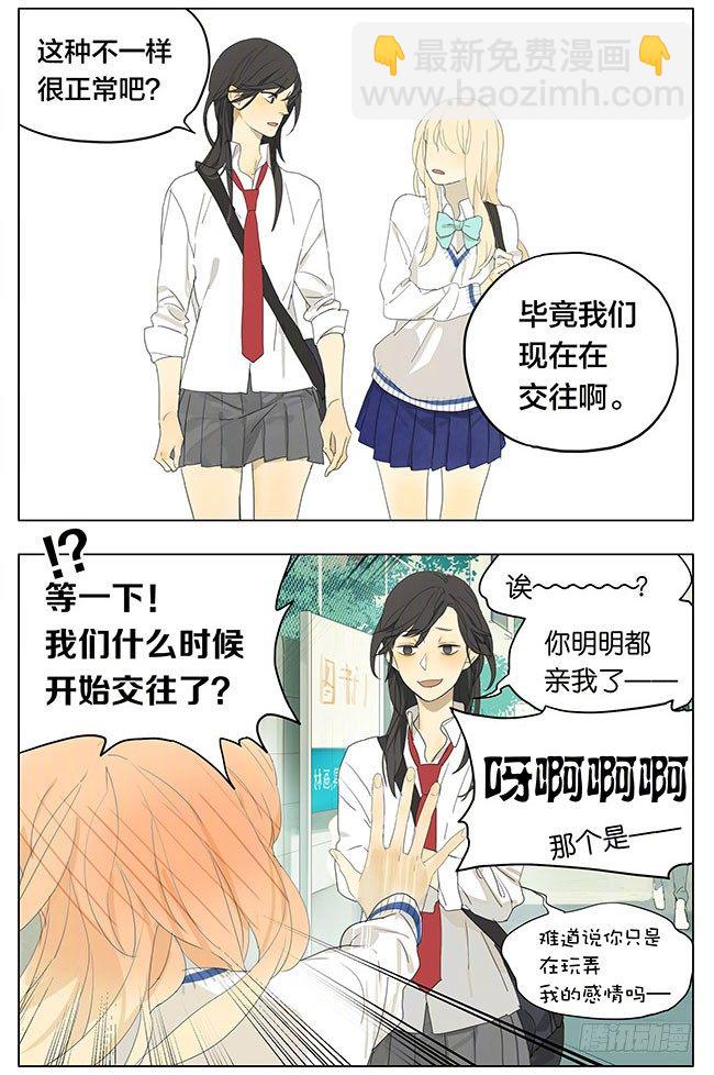 脸红-第146话