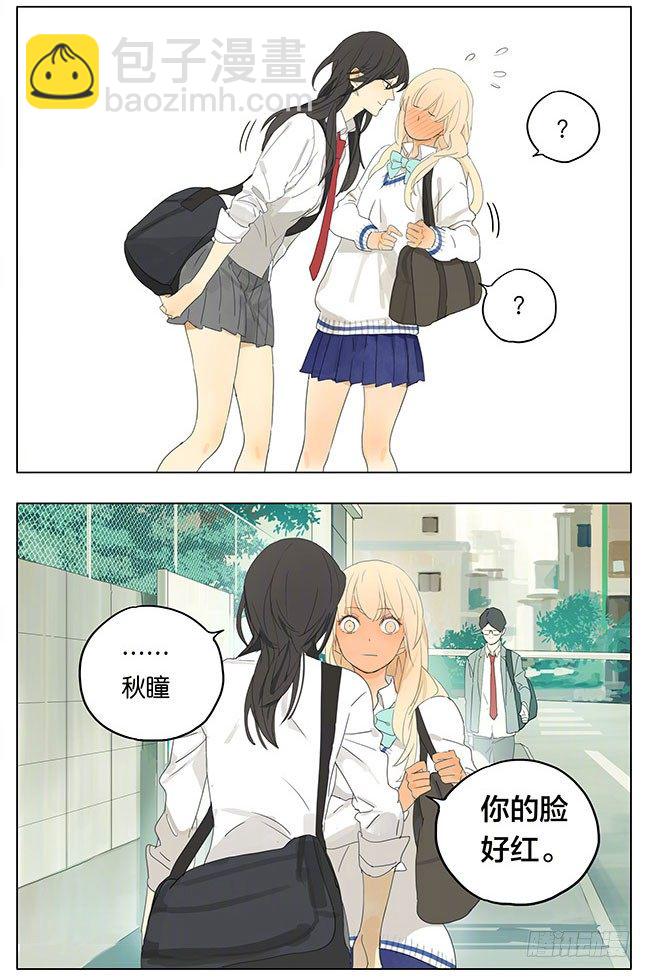 脸红-第146话