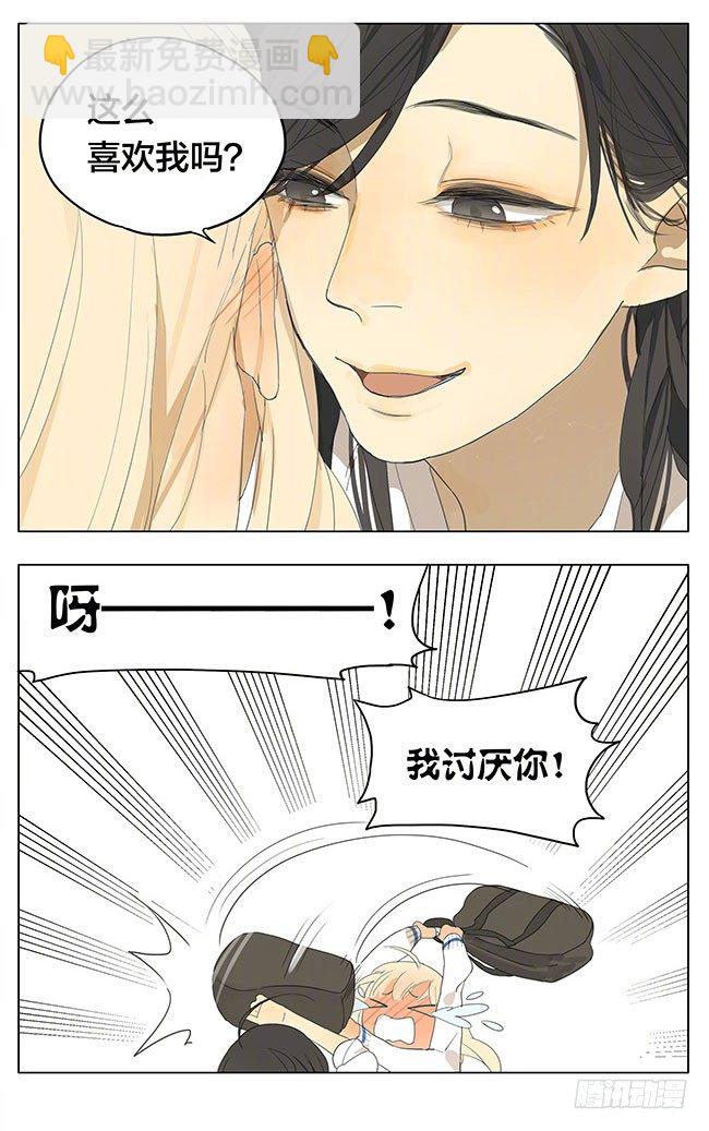 脸红-第146话