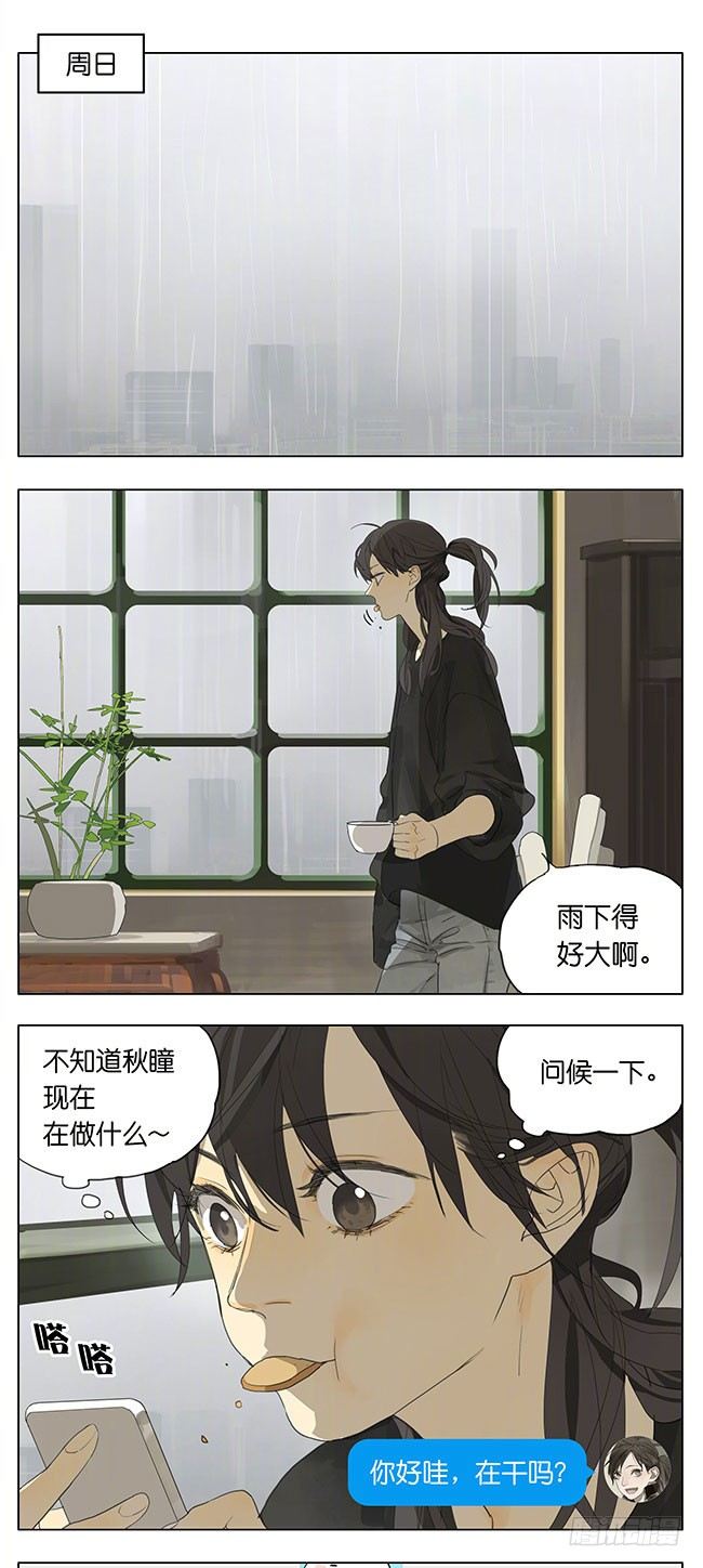 想见你-第150话