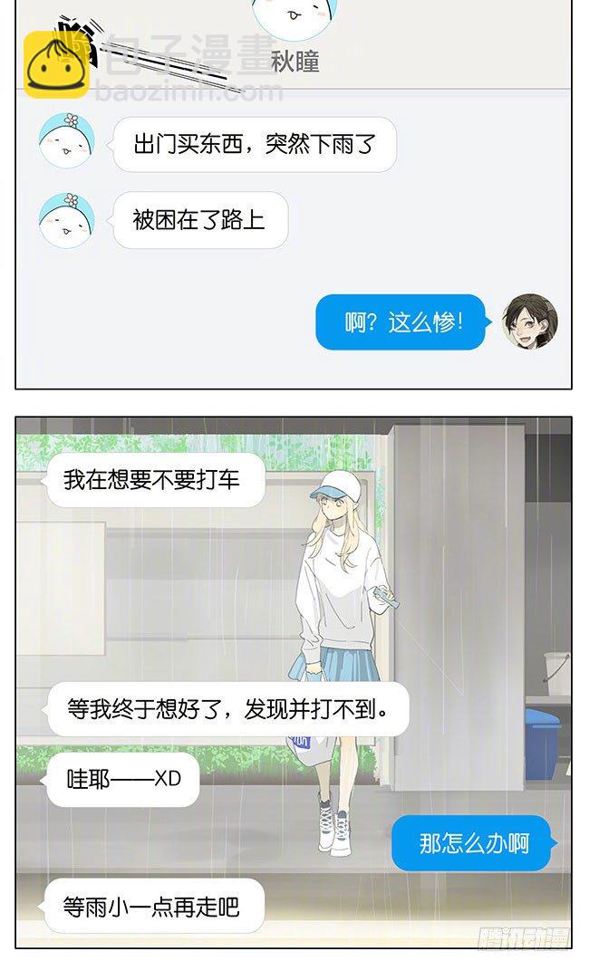 想见你-第150话