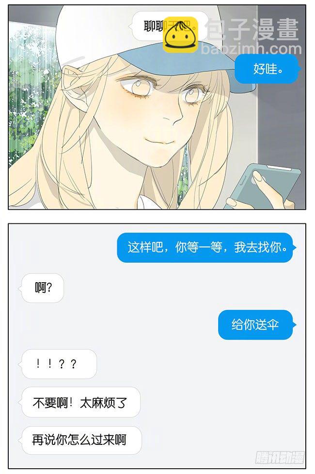 想见你-第150话