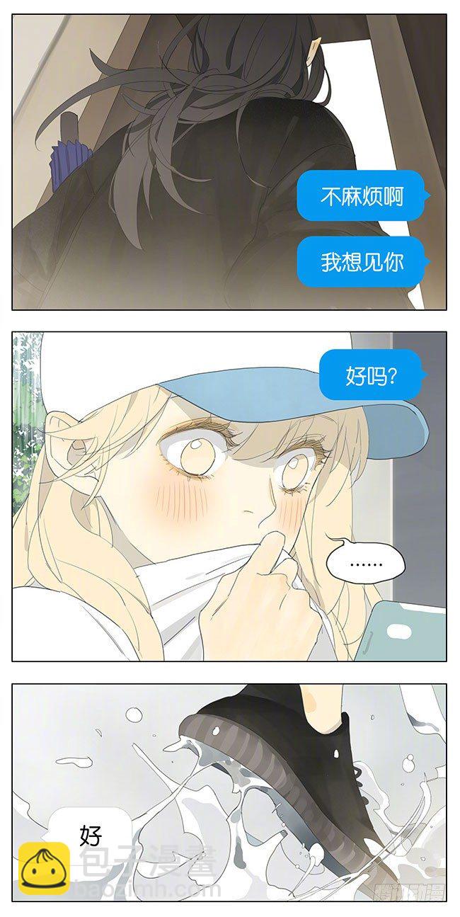 想见你-第150话