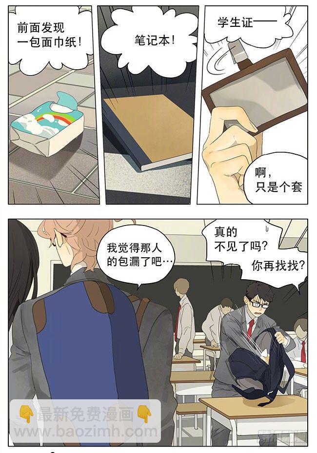 新篇章开始-第154话