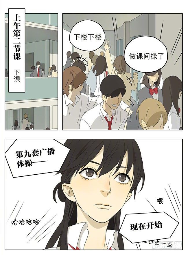 听说今天会下雨-第156话