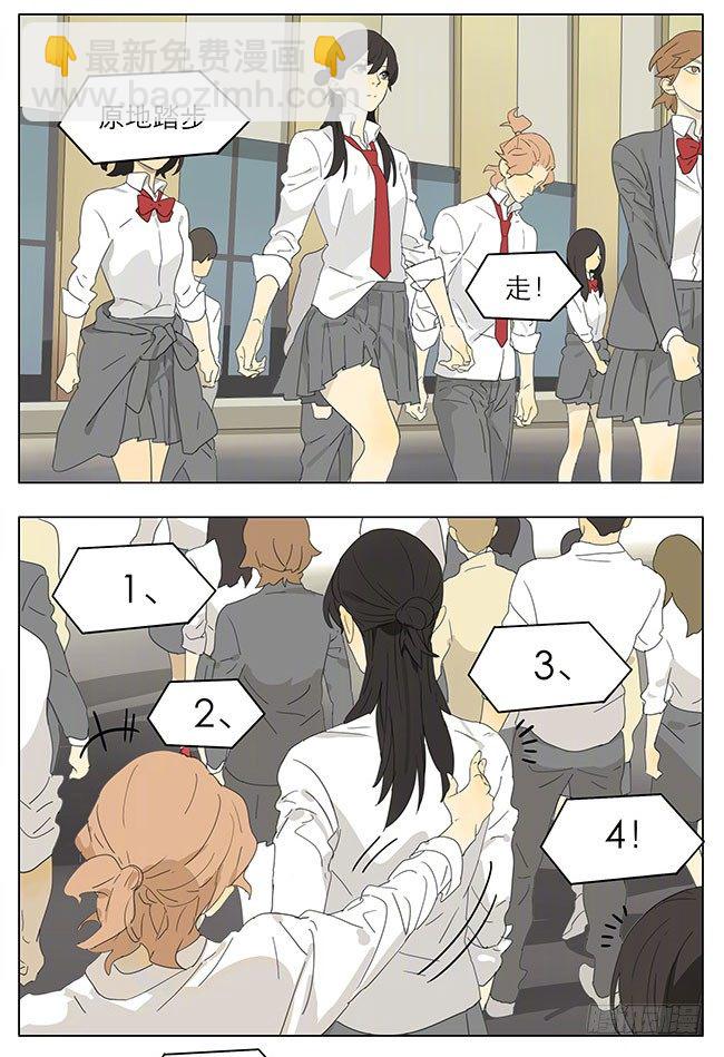 听说今天会下雨-第156话