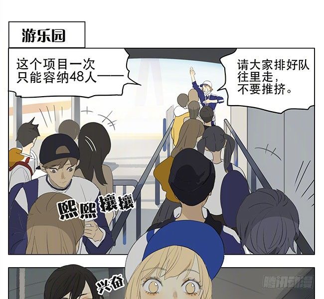游乐园-第160话