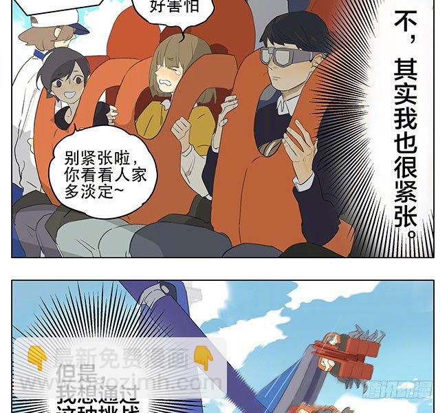 游乐园-第160话