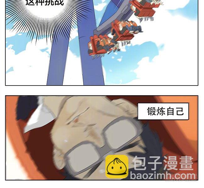 游乐园-第160话