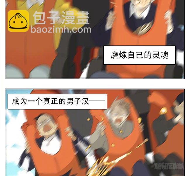 游乐园-第160话