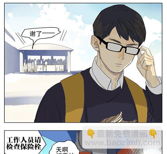 游乐园-第160话