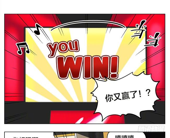游戏-第166话