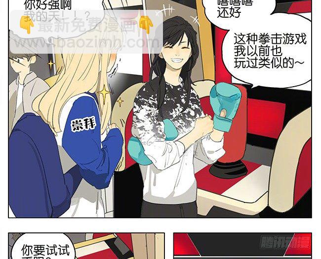 游戏-第166话