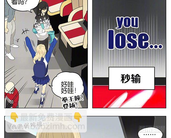 游戏-第166话