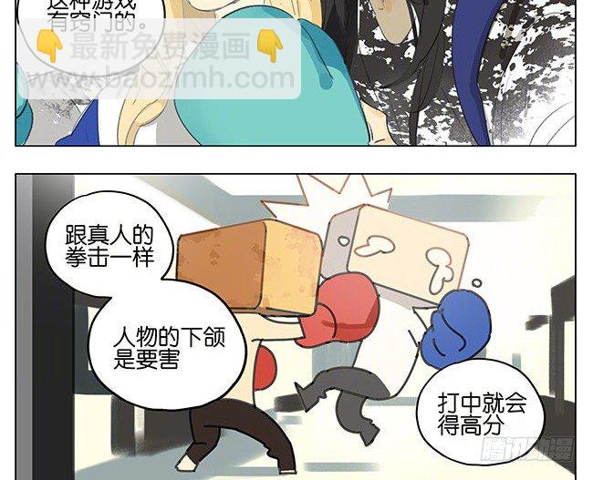 游戏-第166话