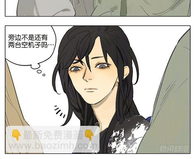 游戏-第166话