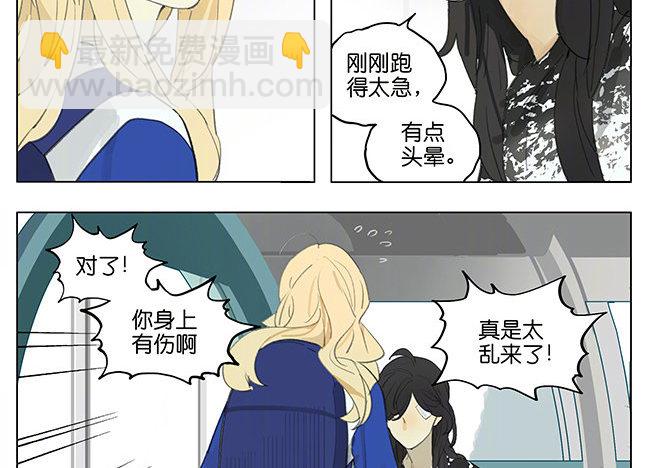 景色-第168话