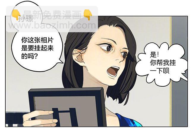 游乐场拍照-第172话