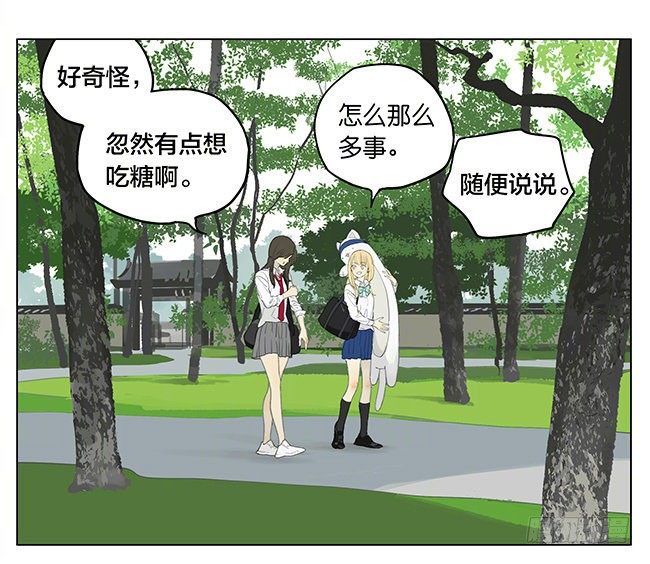糖-第174话
