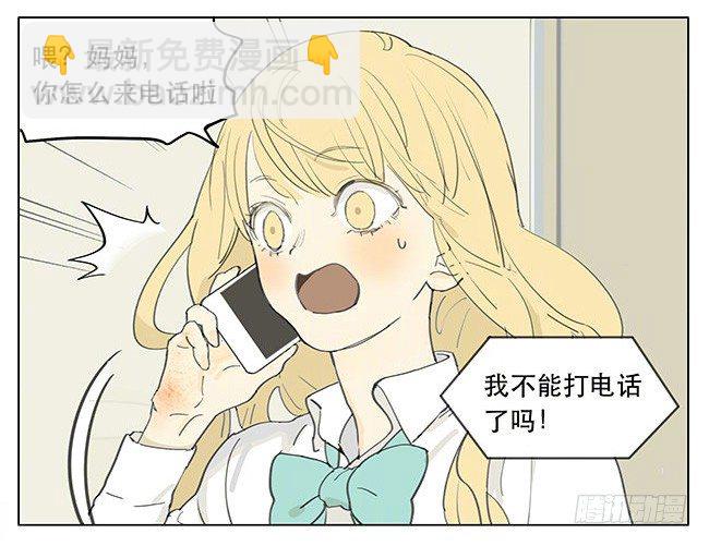 特别的石头-第176话