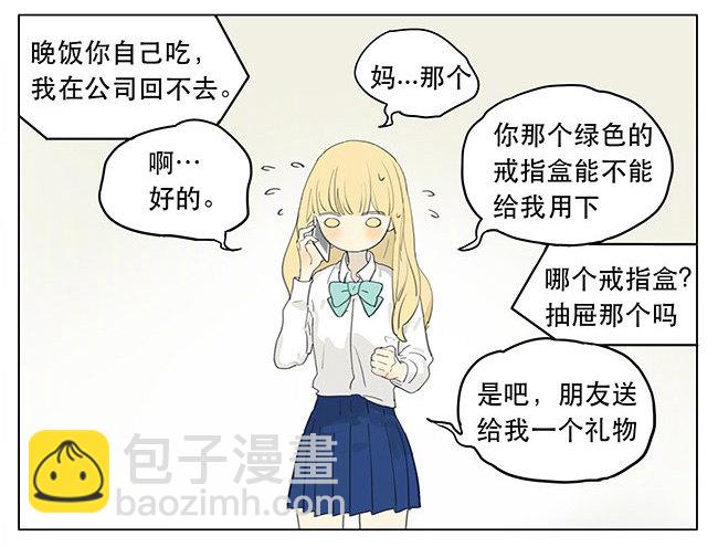 特别的石头-第176话