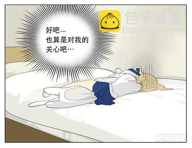 特别的石头-第176话