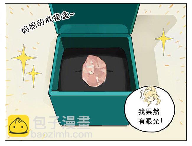 特别的石头-第176话