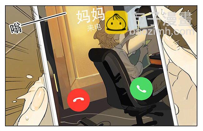 特别的石头-第176话