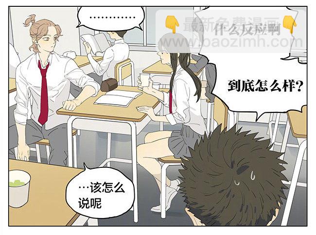 雪碧+葡萄-第178话