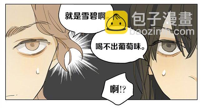 雪碧+葡萄-第178话