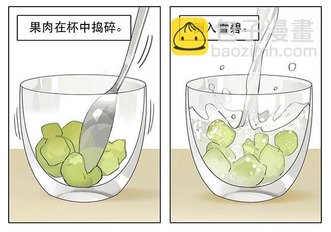 雪碧+葡萄-第178话