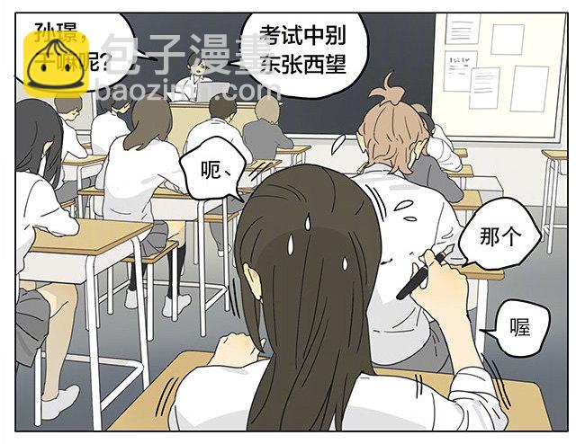 考试-第180话