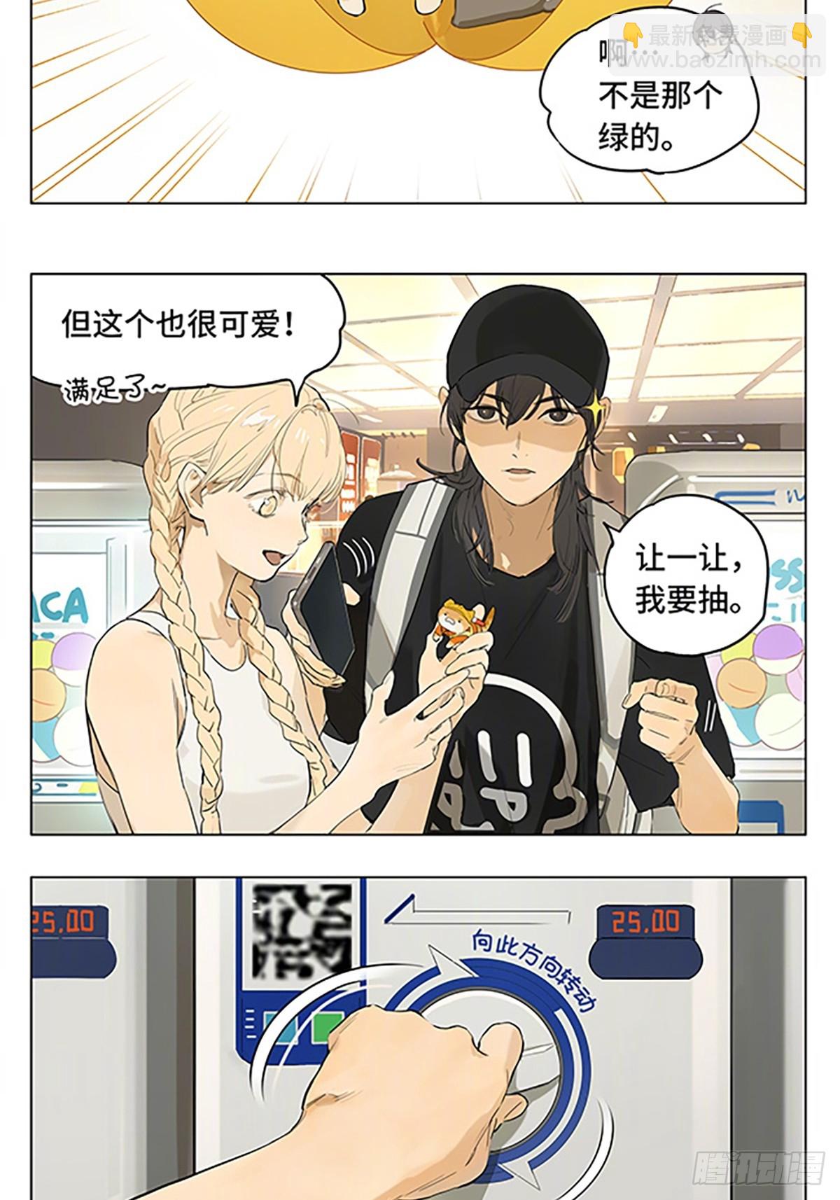 猫猫扭蛋-第200话