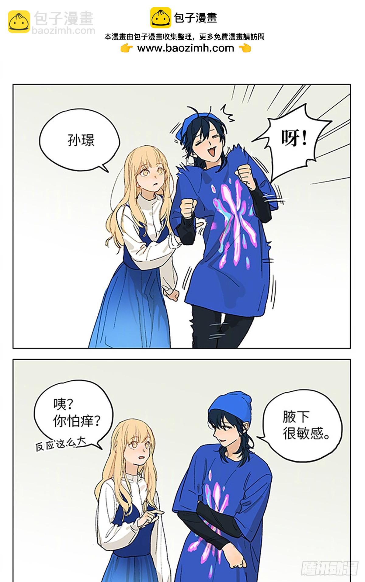 戳戳-第210话