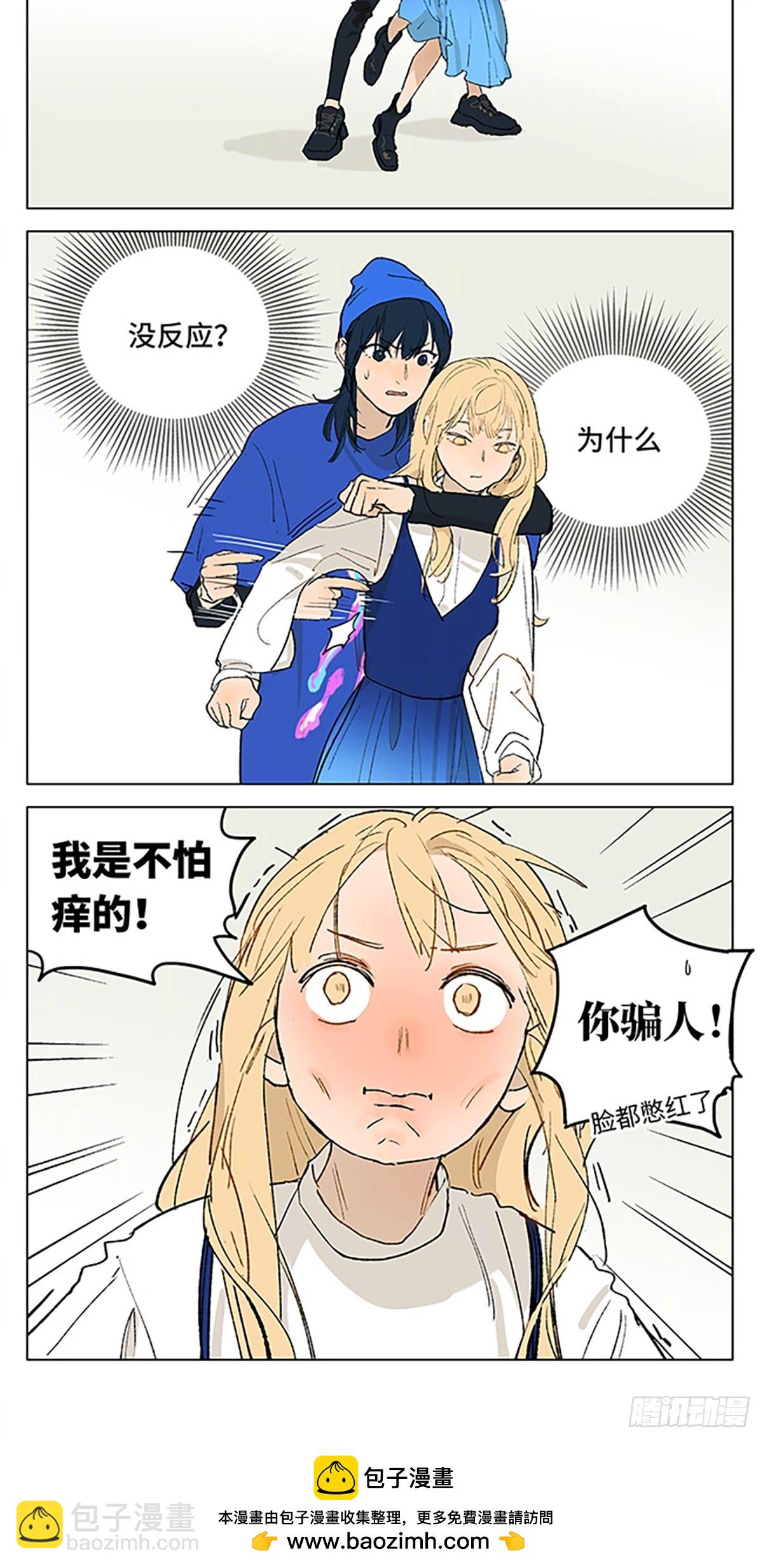 戳戳-第210话
