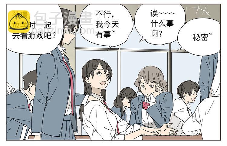 秘密-第26话