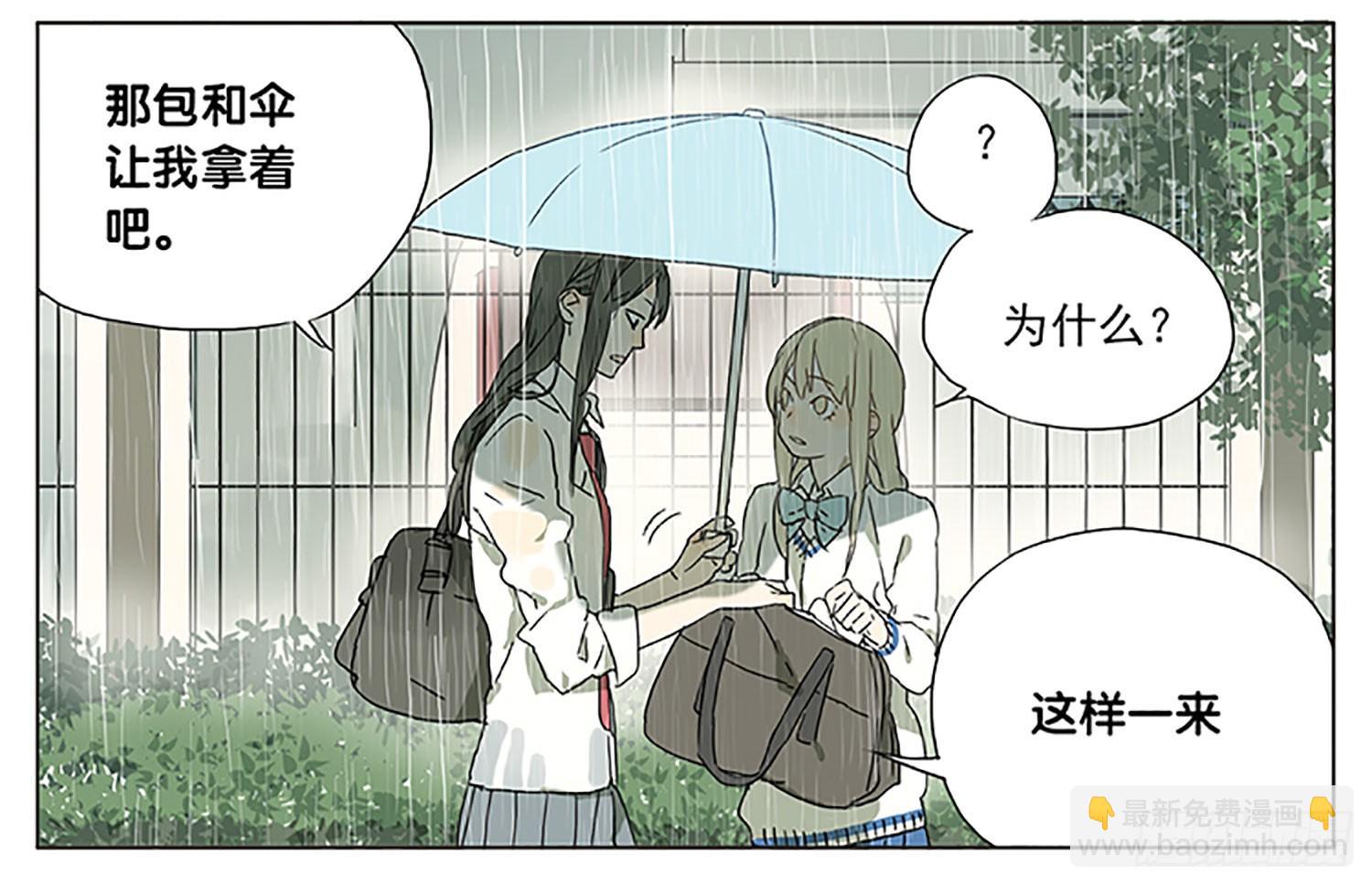 因为有可爱的女孩子-第32话