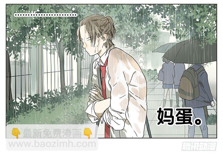 妈蛋-第34话
