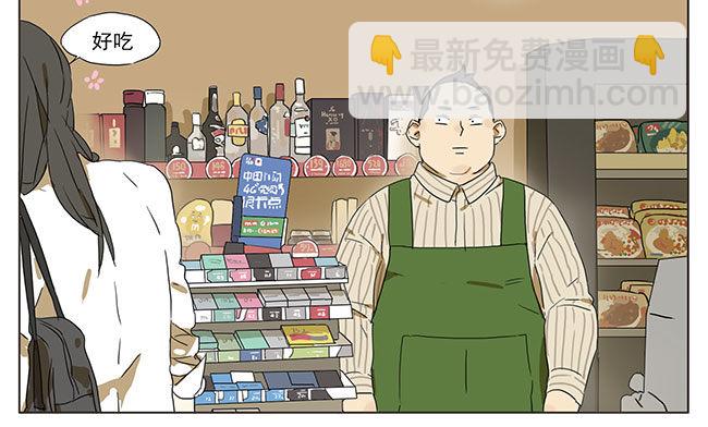 你的关东煮-第36话