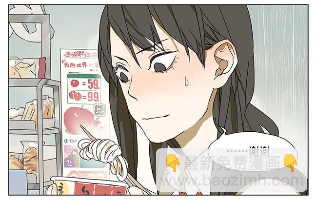 你的关东煮-第36话