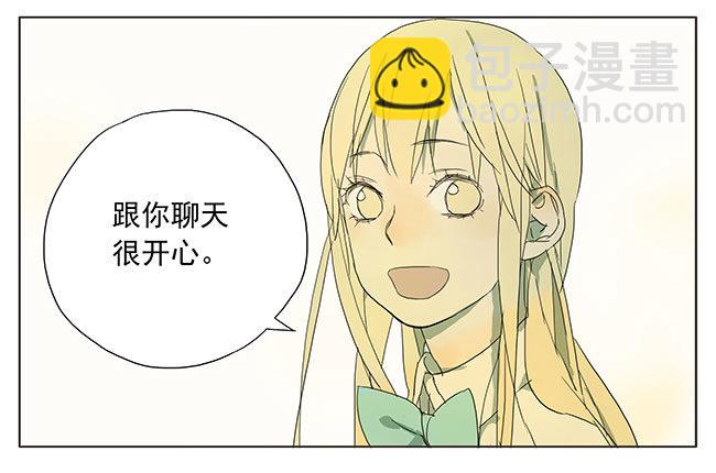 耶耶耶！-第40话